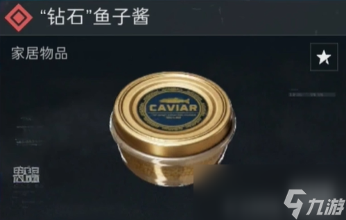 三角洲行动大红价格表