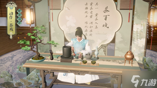 天刀手游全新國風(fēng)系列外觀來襲~少俠，一起吃茶去！