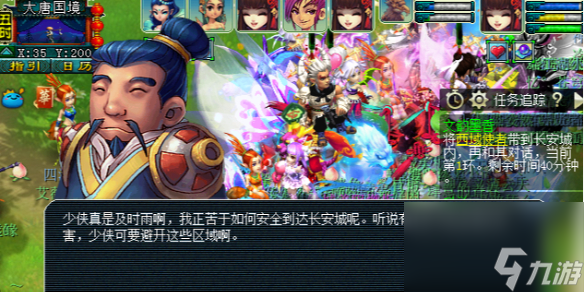 《梦幻西游》日常活动任务时间表一览