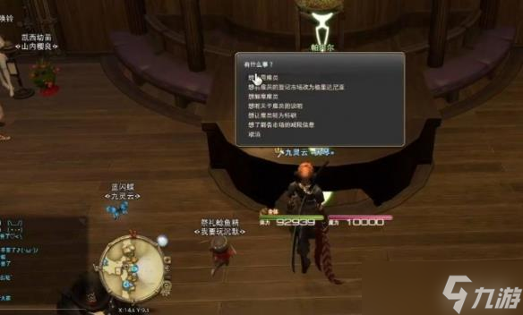 《最终幻想14》扩大陆行鸟鞍囊