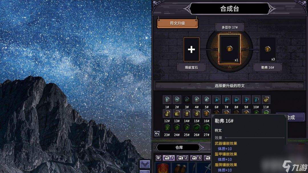 《巴尔的遗产》在线模式咋刷钱 符文之语使用方法