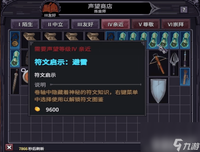 《巴尔的遗产》在线模式咋刷钱 符文之语使用方法