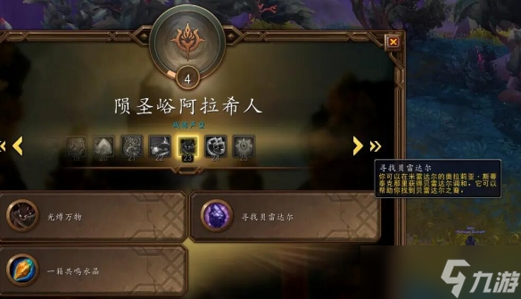 《魔兽世界》正式服贝雷达尔之裔刷新点位置坐标