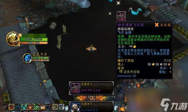 魔獸世界暗索諜眼坐騎如何獲取