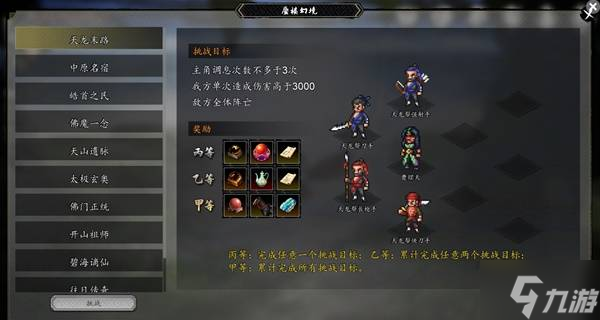 《大侠立志传》6月19日更新介绍 碧海仙踪DLC说明