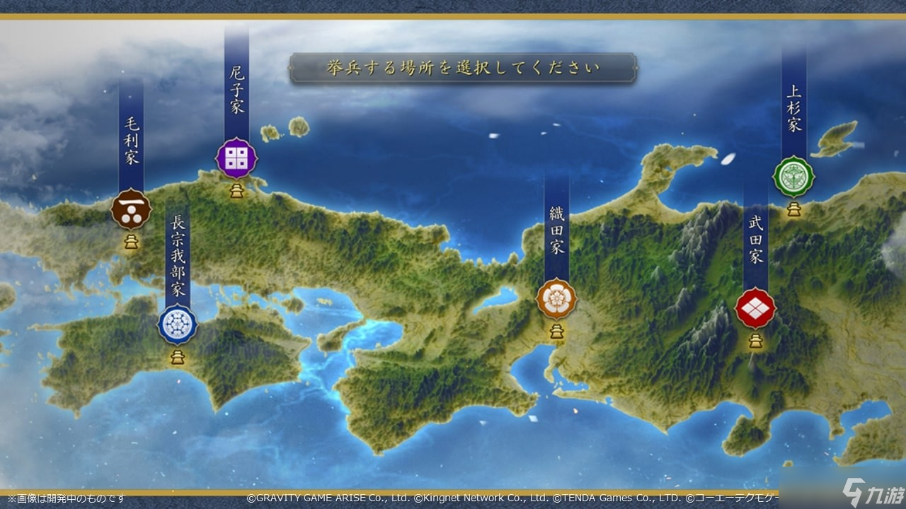 MMO 历史战略模拟游戏《信长之野望天下之路》于日本推出与伙伴合作统一天下