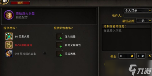 《魔獸世界》wow訂單系統(tǒng)內(nèi)容介紹