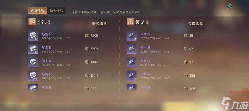 逆水寒手游赚铜币攻略 原始积累铜币怎么赚攻略