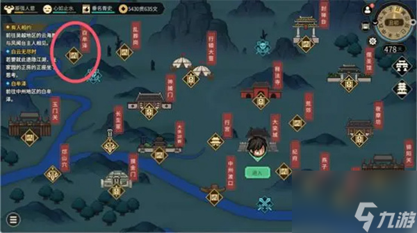 大侠立志传清风遗痕DLC任务攻略分享