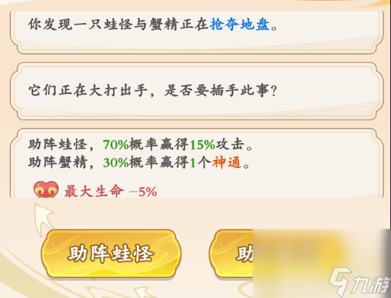 潮英雄游历系统怎么玩 灵宠系统介绍