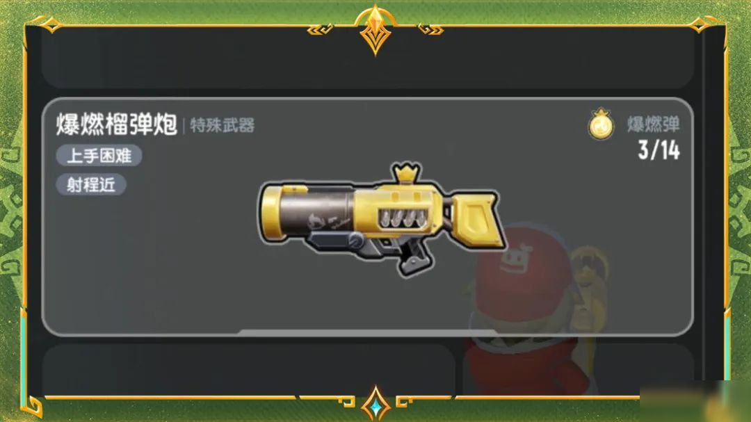 【SS21爆料】新武器爆燃榴弹炮登场!发射爆燃弹,让敌人感受炙热