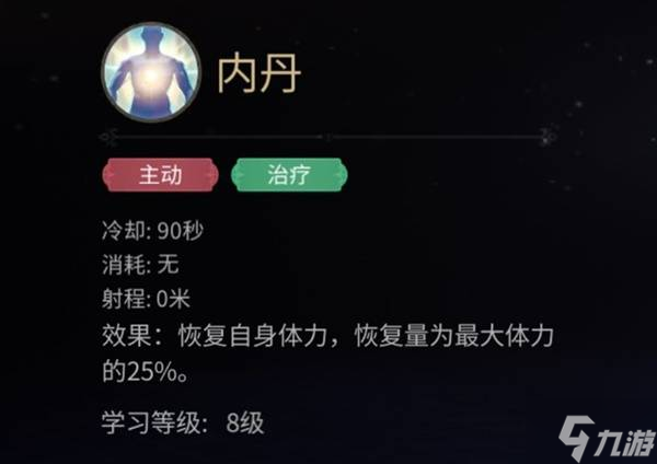 《最终幻想14水晶世界》武僧快速上手指南 武僧装备获取与技能解析