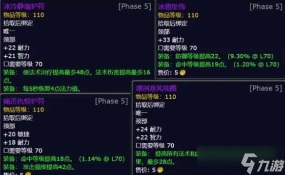 《魔兽世界》冰霜之王的战斗披风怎么获得