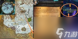 辛萨罗联盟任务接取地点在哪