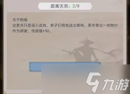 这就是江湖祖冲之算数高级难度怎么过关