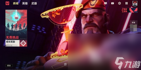 无畏契约手游版怎么下载 无畏契约源能行动版免费下载