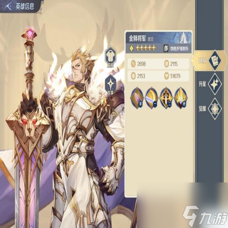 浮光幻想凯文英雄技能图鉴