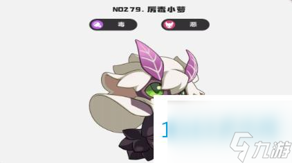洛克王国世界厉毒小萝抓取攻略