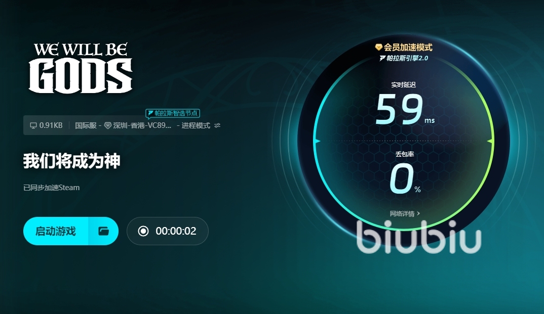 我們將成為神掉線掉幀延遲怎么辦 我們將成為神加速器推薦