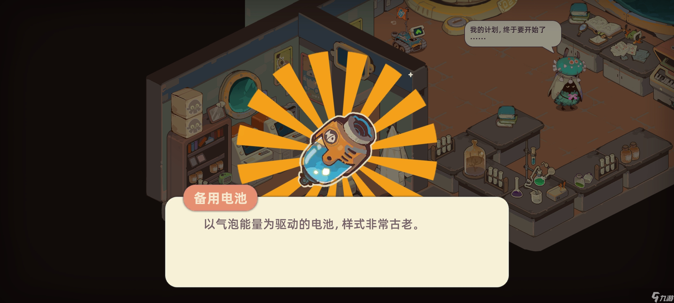 《尋海之旅》第一章塵封門之島攻略