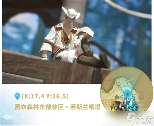 最终幻想14水晶世界精灵族幻化指南