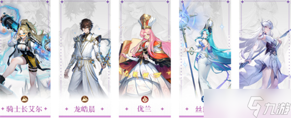 永夜降臨復(fù)蘇龍皓晨和圣采兒強(qiáng)力陣容推薦指南