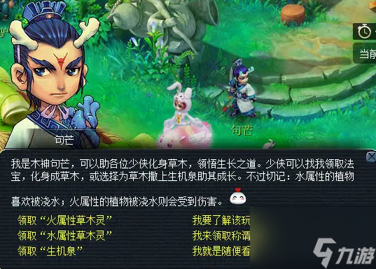 《梦幻西游》日常活动任务时间表一览