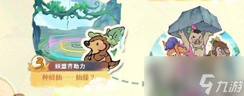 尋道大千二周年活動都有什么
