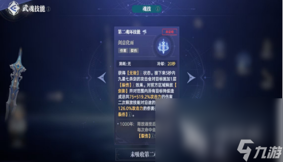 斗羅大陸獵魂世界七殺劍怎么樣斗羅大陸獵魂世界七殺劍技能特點詳解