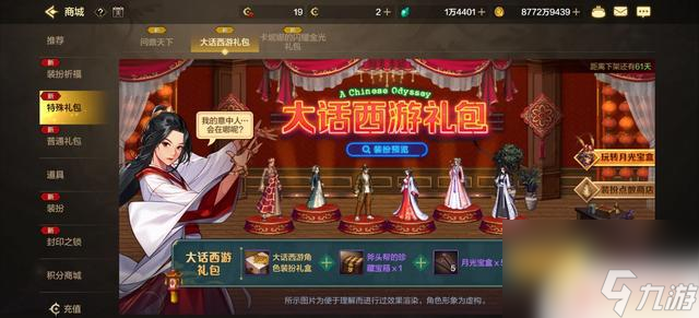 DNF手游西游版本正式推出，详细解读一文带您了解！