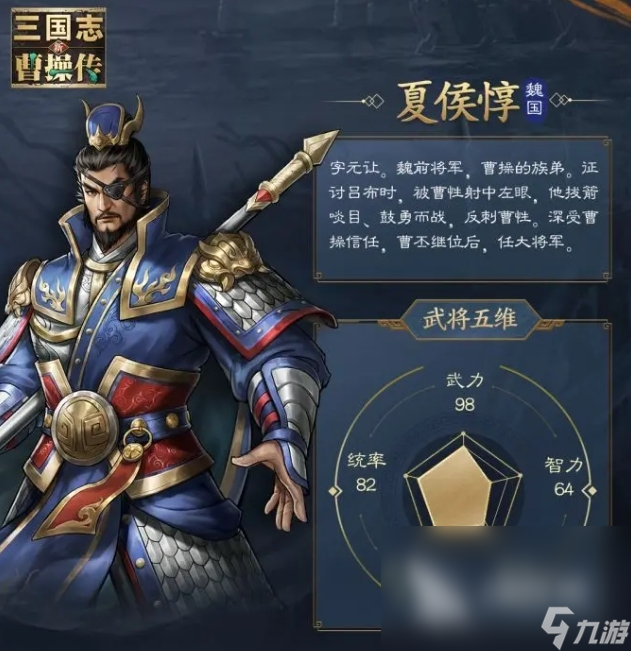 新三国志曹操传曹操技能有哪些 新三国志曹操传曹操角色技能解析