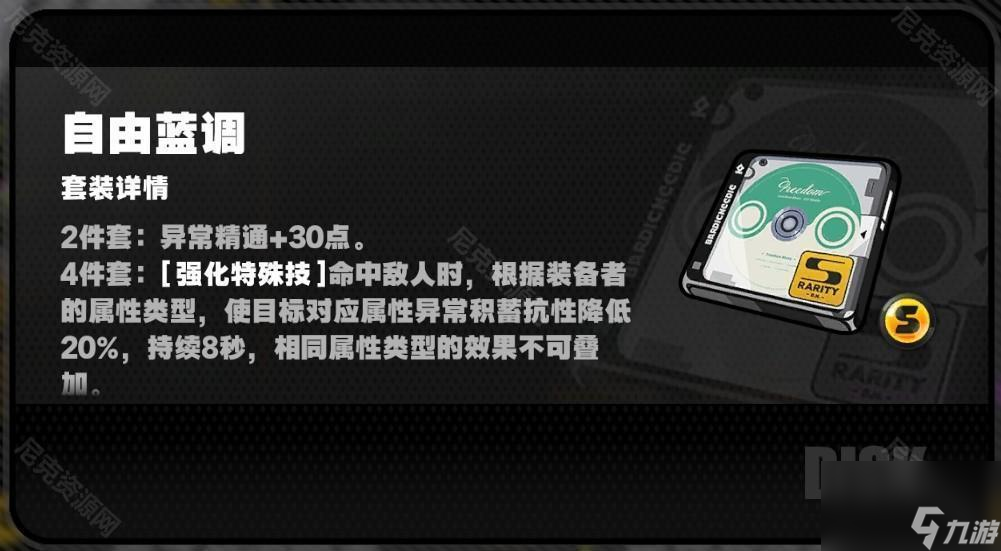 絕區(qū)零2.0三倍驅(qū)動(dòng)盤活動(dòng)哪些值得刷