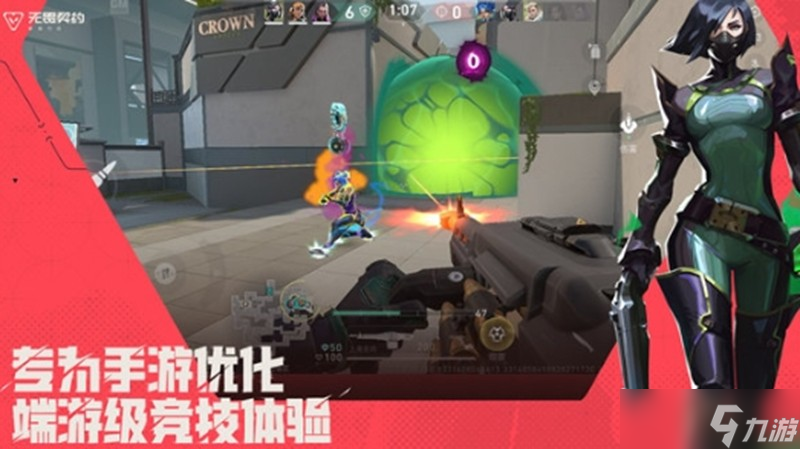 无畏契约手游内测什么时候开 源能行动测试时间