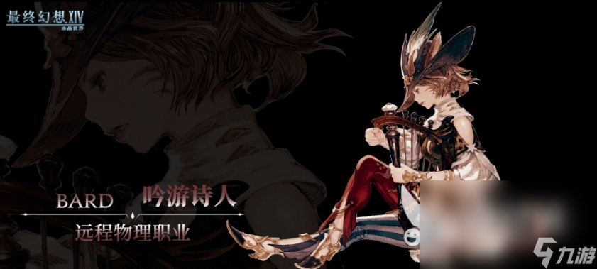最终幻想14水晶世界哪个职业比较好 FF14手游职业推荐指南