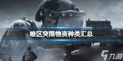暗区突围妹控BPZ,真香 老司机带你飞翻全场