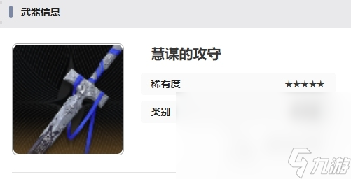 二重螺旋武器怎么选 二重螺旋武器搭配指南