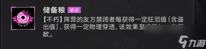 无期迷途啵啡技能是什么