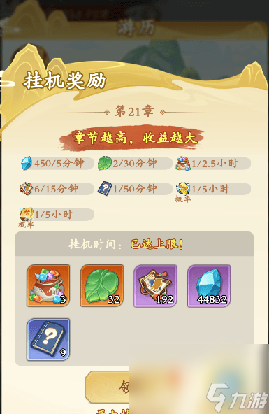 潮英雄游历系统怎么玩 灵宠系统介绍