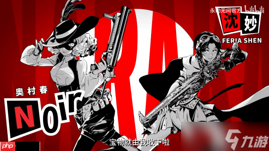 还原度拉满！《永劫无间》联动《女神异闻录5R》