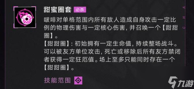 无期迷途啵啡技能是什么