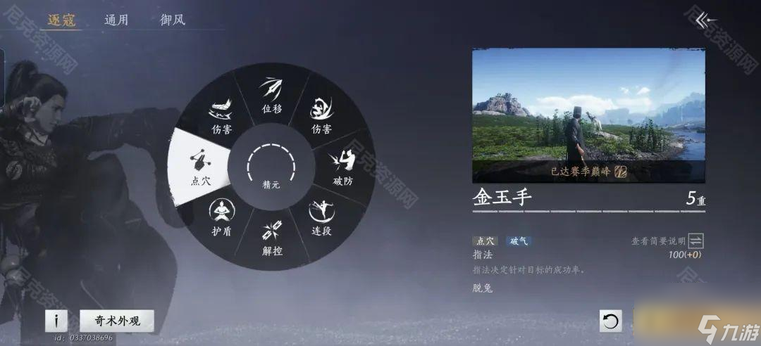 燕云十六声陌刀PVP最强搭配是什么