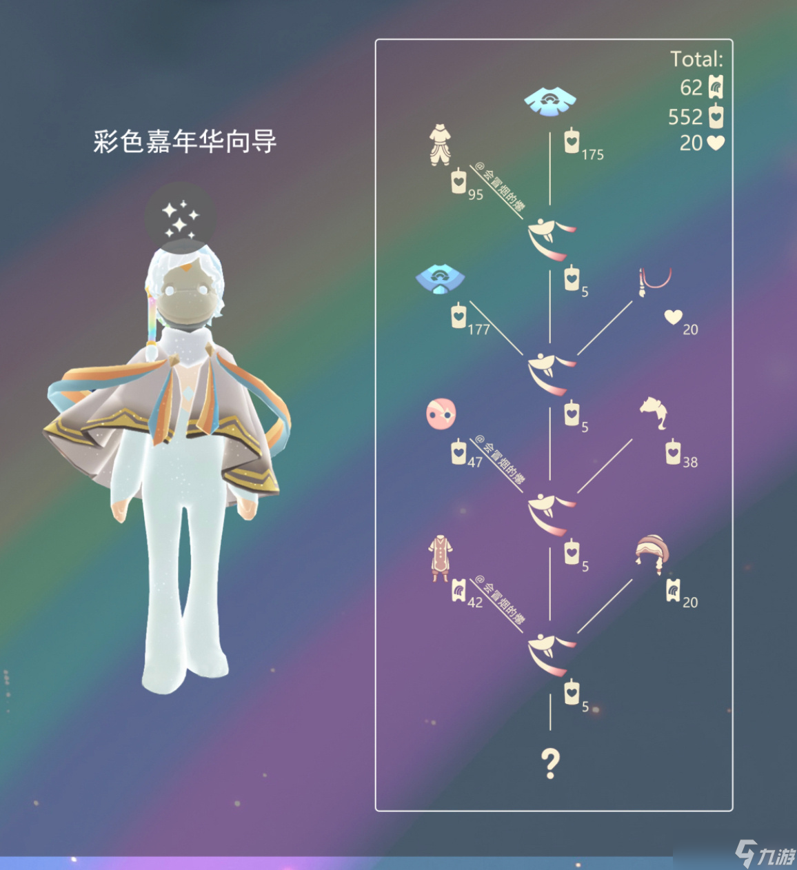 光遇缤纷飞行日兑换图2025