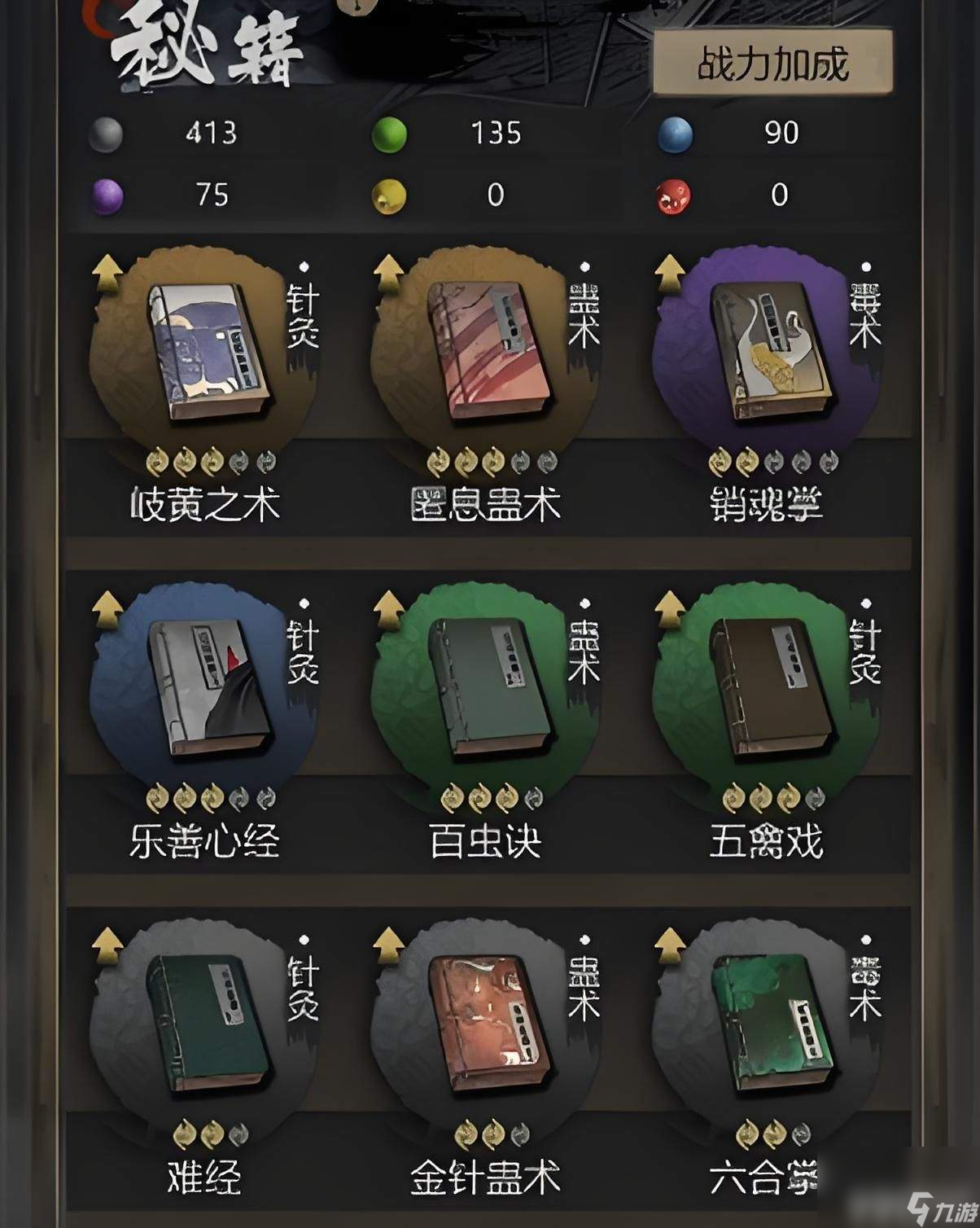 《神探诡事录》隐卫技能有什么 轻功解锁方法