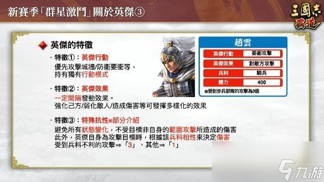 『三国志 霸道』新赛季「群星激斗」开幕！全新LR武将「魏延」「管夷吾」6月更新登场
