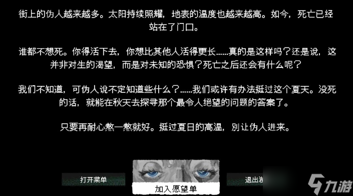 你玩了这款“诗人握持”的游戏吗?