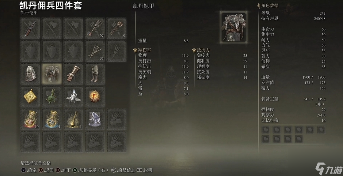 艾爾登法環(huán)凱前期套裝選什么