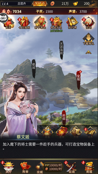 三国后宫美人游戏分享2025 有趣的三国后宫手机游戏汇总截图