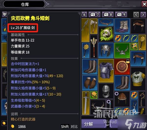 《巴尔的遗产》装备品质介绍 装备品质有什么用