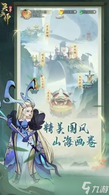 靈畫師什么流派最強(qiáng)？最強(qiáng)流派排名