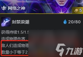 云顶之弈s14高源泽丽阵营介绍